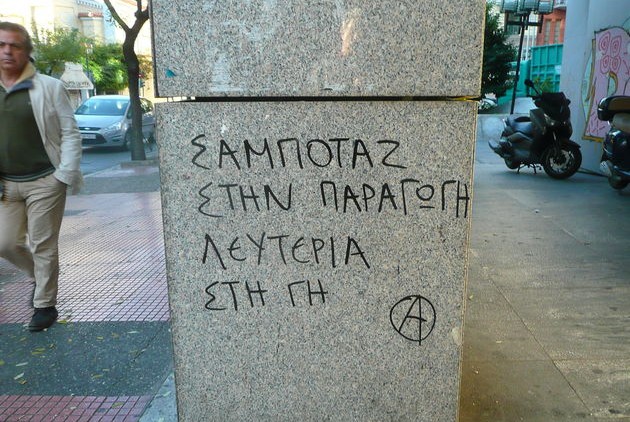  Φωτογραφία (14) | ΤΑΣΟΣ ΚΩΣΤΟΠΟΥΛΟΣ 