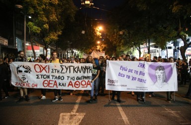 Protest march about the murder of Activist Zak Kostopoulos, in Athens, on October 2, 2018 / Πορεία για την δολοφονία του ακτιβιστή Ζακ Κωστόπουλου, στην Αθήνα, στις 2 Οκτωβρίου, 2018.